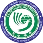 Республиканский институт китаеведения имени Конфуция БГУ