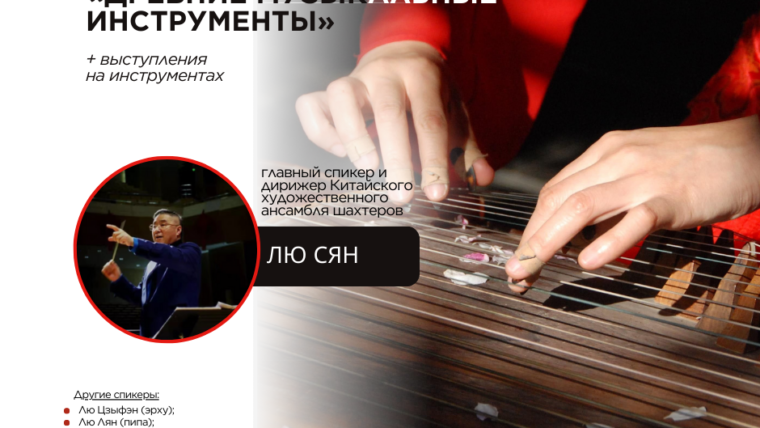 Лекция с показательными выступлениями артистов из Китая в ККЦ