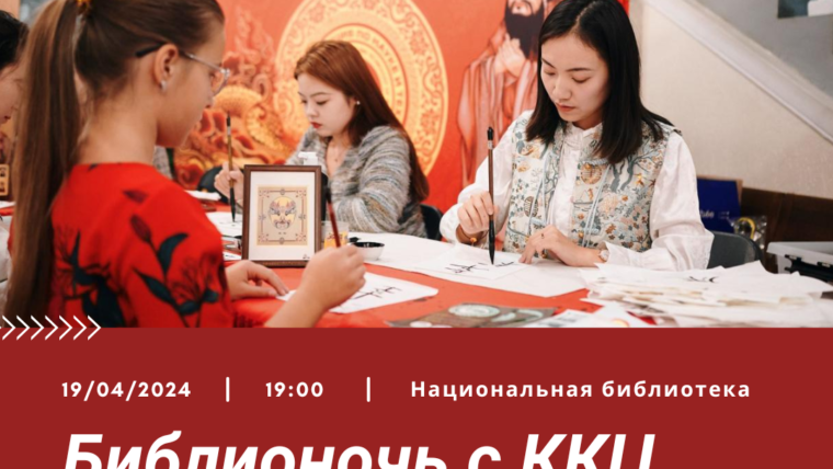 Мастер-классы по живописи, каллиграфии, вырезания бумаги, гравюре от Китайского Культурного Центра в Минске