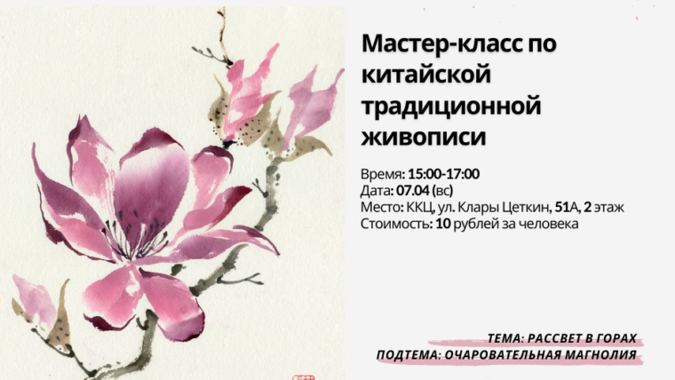 Мастер-класс по китайской традиционной живописи: рисуем рассвет в горах