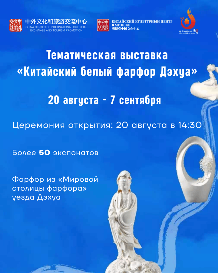 Выставка фарфора