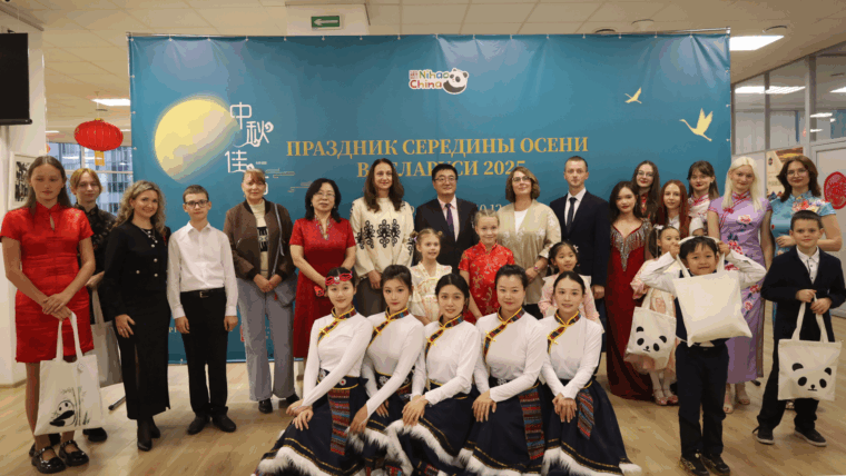 Живопись, стихи и настольная игра: как проходит Праздник Середины осени в Беларуси