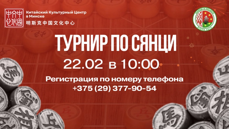 Турнир по сянци 22 февраля